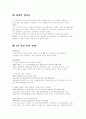 중재재정의 대상 5페이지