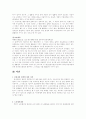 중재재정의 대상 7페이지