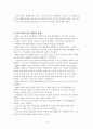 아프가니스탄 전쟁에서의 자위권 행사(UN헌장 제51조)에 대한 논의 4페이지