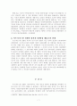 아프가니스탄 전쟁에서의 자위권 행사(UN헌장 제51조)에 대한 논의 7페이지