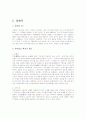 용광로 5페이지