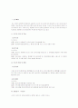 수원시의 차량배기가스관리사업의 개선방향 2페이지