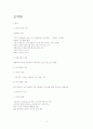 음악의 도시 빈 17페이지