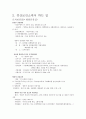 경산시 보건소 4페이지