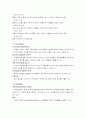 속초 마레몬스 호텔의 종합적분석 4페이지