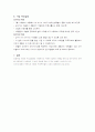 속초 마레몬스 호텔의 종합적분석 7페이지