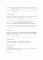 학대, 입양 아동을 위한 사업 4페이지