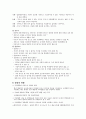 학대, 입양 아동을 위한 사업 5페이지