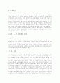 드라마와 PPL 2페이지