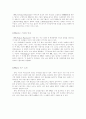 드라마와 PPL 10페이지