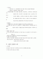 사업장 사정 및 간호과정 16페이지