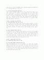 세계화의 흐름 속에서 노동자들의 문제 14페이지