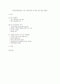 PD저널리즘(개념, 가치, 사례 분석) 및 찬성, 옹호 입장 레포트 1페이지