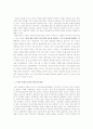 PD저널리즘(개념, 가치, 사례 분석) 및 찬성, 옹호 입장 레포트 5페이지