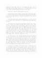 간접광고, 문제점 진단, 허용 반대 입장, 외국의 규제 사례 등 9페이지