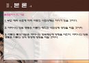 애착형성과 사회성, 정서 발달(실제 관찰사례 첨부) 5페이지