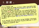 애착형성과 사회성, 정서 발달(실제 관찰사례 첨부) 10페이지