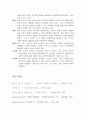 프로이드 생애, 정신분석 이론, 심리성적 발달단계, 비판적 검토, 시사점, 현대 정신분석학적 관점, 평가 41페이지