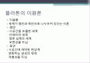 플라톤과 아리스토텔레스(교육철학, 교육사상) 4페이지