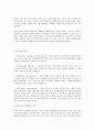 ‘조세의 전가와 귀착’에 대하여 2페이지