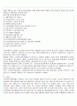 2007년부터 시행되고 있는 노인장기요양보험의 문제점과 개선방안 토론 2페이지