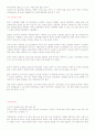 가격상한제와 가격하한제의 개념 및 정리 2페이지
