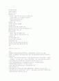 2014년까지사회복지공무원7000명충원미래의복지전략과내가받을복지혜택 2페이지
