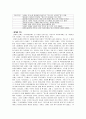 가상의 대상이 아닌 실제 내담자를 대상으로 필요요인을 중심으로 7페이지