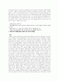 가상의 대상이 아닌 실제 내담자를 대상으로 필요요인을 중심으로 8페이지