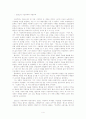 사실주의와 자연주의 비교 4페이지