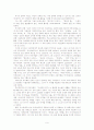 사실주의와 자연주의 비교 9페이지