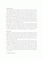 희곡론 블랙코메디 발표문 4조 5페이지