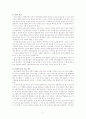 희곡론 블랙코메디 발표문 4조 6페이지