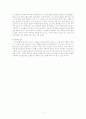 희곡론 블랙코메디 발표문 4조 8페이지