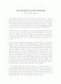 황종희(黃宗羲)의 명이대방록(明夷待訪錄) 1페이지