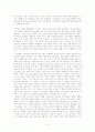 한국모더니즘 시의 구체적 양상 5페이지