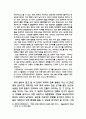 중국 속 한류열풍을 이용한 패션시장 장악 프로젝트 9페이지
