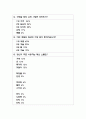 중국 속 한류열풍을 이용한 패션시장 장악 프로젝트 11페이지