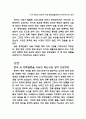 중국 속 한류열풍을 이용한 패션시장 장악 프로젝트 12페이지