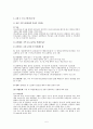 미래교회개발프로젝트 5페이지