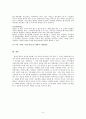 미래교회개발프로젝트 6페이지