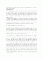 천문학과 창조론(레포트) 5페이지