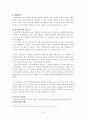 천문학과 창조론(레포트) 8페이지