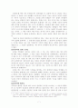 천문학과 창조론(레포트) 9페이지