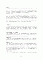 천문학과 창조론(레포트) 10페이지