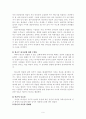 천문학과 창조론(레포트) 11페이지