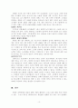 천문학과 창조론(레포트) 12페이지