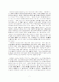 [독서보고서] 우주 그리고 인간 (이영욱 저) 2페이지