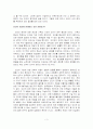 [독서보고서] 우주 그리고 인간 (이영욱 저) 3페이지