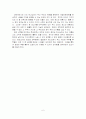 [독서보고서] 우주 그리고 인간 (이영욱 저) 6페이지